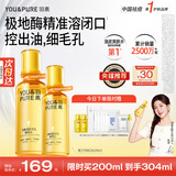羽素闭口水控油爽肤水收缩毛孔祛痘去闭口保湿湿敷水生日礼物护肤品