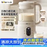 小熊（Bear）破壁机家用小型豆浆机迷你0.8L低音降噪榨汁机辅食料理机多功能全自动免煮新款静音1-3人用M04R3