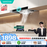 华帝抽油烟机家用排油烟机燃气灶烟灶套装21风量欧式顶吸吸油烟机灶具套装i11101+71B