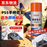 FACE MINI530精密电器清洗剂电子仪器清洁剂电子高压除尘剂清洗电脑洗板水