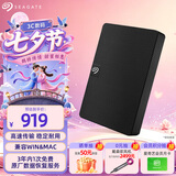 希捷（SEAGATE）移动硬盘 2TB USB3.0高速 希捷睿翼 2.5英寸 机械硬盘 黑 便携外接存储办公学习 数据恢复服务