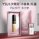 YSL圣罗兰小金条口红1977哑光持久唇膏化妆品七夕情人节礼物生日女友