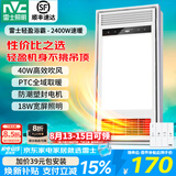 雷士（NVC） 取暖器浴霸风暖照明排气一体机高效吹风大屏照明集成吊顶浴霸灯 【热销轻盈款】2400W|四功能合一
