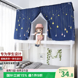 艾薇蚊帐宿舍床帘上下铺学生蚊帐  防尘遮光蚊帐0.9m 灯泡