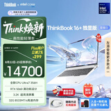ThinkPad联想笔记本电脑ThinkBook16+ 2026 AI全能本 英特尔酷睿Ultra7 356H RTX5060 32G 3.2K星耀白