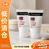 露得清（Neutrogena）密集滋润手霜（无香型）56g*2【临期清仓】