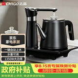 志高（CHIGO）全自动上水烧水壶 茶台电热水壶自动抽水一体泡茶电茶炉茶桌专用电水壶茶几电茶壶煮茶器JBL-D6161
