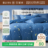 百丽丝水星家纺出品纯棉被套单件100%全棉被罩 学生单人宿舍床品被套