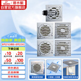 潜水艇（Submarine）铜镀铬防臭地漏套装50管径2个淋浴+2个干湿区+洗衣机地漏