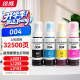 绘威适用爱普生004墨水L3251 L3258 L3255 L3153 L1258 L1259 L3351 L3353 1358 3158 3256 epson打印机墨水 四色