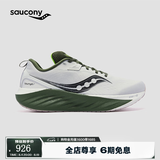 SAUCONY【彭于晏同款】索康尼胜利22专业强缓震跑鞋男厚底跑步鞋运动鞋男 白绿136 44