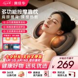奥佳华（OGAWA）腰部按摩仪肩颈椎腰背按摩器枕头办公室全身热敷靠垫送父母男女朋友实用生日节日礼物2101充电版棕