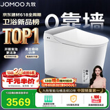 九牧（JOMOO）智能马桶全家桶MAX2.0无极坑距感应翻盖男士自动小冲ZS781J-000