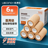 医康臣（UECONCH）自粘弹力绷带 弹性运动绷带医用伤口包扎固定绑带7.5cm*4.5m6卷