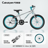 Cakalyen可莱茵儿童自行车6-10-12岁 铝合金超轻单车 CK0920寸蓝