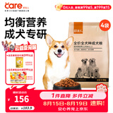 好主人狗粮 全犬种通用成犬粮2.5kg泰迪金毛拉布拉多比熊天然粮5斤/20斤 【超值囤货】全犬种成犬粮20斤