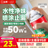 立邦防水涂料卫生间补漏喷剂外墙透明防水胶屋顶补漏材料白色 650ml