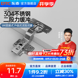 DTC东泰铰链304不锈钢快装二段力静音液压阻尼缓冲衣橱柜门合页 S80固装式不锈钢304-大弯(无盖)1只