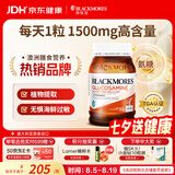 澳佳宝（Blackmores）氨糖维骨力补钙片养护关节骨骼澳洲进口自营1500mg高浓度180片