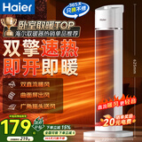 海尔（Haier）取暖器暖风机家用电暖器遥控电暖气速热节能直流双风轮热风机轻音立式小太阳烤火炉卧室办公暖风扇 【整屋升温】强劲暖风HNF-2050A