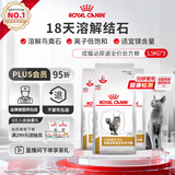 皇家泌尿道处方猫粮LP34稀释尿液溶解鸟粪石猫处方粮配方粮1.5KG*3