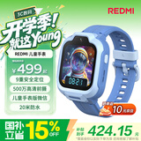 小米（MI）REDMI 儿童电话手表晴空蓝九重安全定位高清前摄视频通话小学初高中生青少年男女智能儿童运动手表