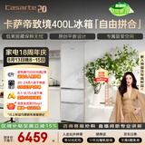 卡萨帝（Casarte）致境400升三门冰箱原创平嵌超薄嵌入式细胞级养鲜双系统小冰箱BCD-400WLCI3M4GDU1