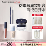 袋鼠妈妈（Kangaroo Mommy）彩妆4件套口红眉笔蜜粉粉底液遮瑕定妆三合一套装礼盒护肤品送礼