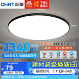 正泰吸顶灯LED卧室灯阳台过道灯具超薄超亮三防灯灯饰黑边48W正白光