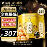 宜露全鹿I丸正品金鹿丸200克全鹿I大补丸浓缩丸参茸全鹿i膏吉林大力丸