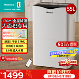 海信（Hisense）除湿机55升/天170㎡回南天抽湿机APP智控家用干衣除湿器别墅地下室复式仓库吸湿器大面积CF55BD/XW