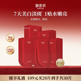 御泥坊美白补水淡斑面膜20片提亮肤色烟酰胺面膜补水保湿熬夜七夕送礼