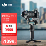 大疆 DJI RS 3 Mini 如影微单稳定器手持云台 单反相机智能拍摄 三轴防抖 大疆云台稳定器