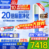 松下（Panasonic）净悦星3匹新一级能效变频冷暖圆柱柜机20倍纳诺怡除菌原装压缩机纯铜管客厅立式空调以旧换新补贴 净悦星 3匹 一级能效ZY72F310G绿色