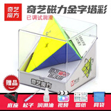 奇艺磁力魔方MPro磁悬浮UV金字塔4阶比赛专用35磁铁定位v2阶送教程 磁力金字塔【实色】+配件包