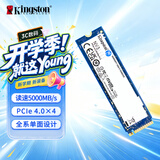 金士顿（Kingston）500GB SSD固态硬盘 M.2(NVMe PCIe 4.0×4) NV3系列 读速5000MB/s AI 电脑配件