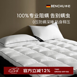 本初（Ben Chu）升级款阻螨床垫软垫家用席梦思保护垫五星级酒店被褥垫加厚床褥子 升级款新月白 厚10cm 200cm*220cm