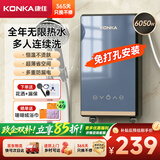 康佳（KONKA）即热式电热水器 6050W免打孔家用厨房小厨宝 出租房速热洗澡热水龙头DSZF-KF6003G