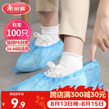 美丽雅鞋套一次性100只室内机房厂房样板间家用塑料防水防雨防尘均码