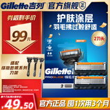 吉列锋隐5致顺 剃须刀片替换装2刀头 5层刀片剃刮胡须刀手动 男士 京东自营旗舰 非吉利