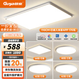 顾家现代简约客厅灯led超薄吸顶灯护眼卧室书房餐厅中山全屋灯具套餐 ※热销套餐【三室两厅110CM】5灯包安装