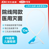 可孚 医用一次性吸痰管儿童硅胶软管电动手动吸痰器机通用连接管F8
