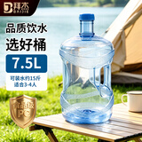 拜杰纯净水桶 食品级PC桶装水矿泉水桶水桶手提户外小蛮腰大容量7.5L