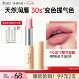 袋鼠妈妈亲亲淡彩变色口红变色唇膏备孕适用七夕送妈妈老婆孕妇可用彩妆