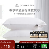 康尔馨希尔顿五星级酒店枕头 抗菌纯棉A类成人家用单人纤维枕芯 白色 中枕(74*48cm) 一对