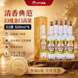 金门高粱 双龙系列 黄金龙 清香型 53度 500ml*6瓶 台湾高粱酒家乡酒