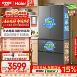 海尔「小红花系列」550L法式多门母婴冰箱双系统双净化0串味除菌变温BCD-550WGHFDC9GYU1国家补贴