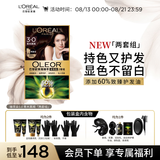 欧莱雅臻萃精油染染发剂大容量长发两套组男女遮白发染发膏3.0青木黑褐