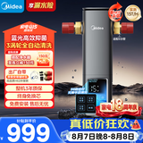 美的（Midea）银河前置过滤器超15T/h【顶配款新品】家用蓝光抑菌智能定时反冲彩屏触控全屋净水器QZBW20S-99