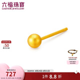 六福珠宝 黄金耳钉小圆珠(单只)足金生日礼物女 计价G01G0021DS 约0.51克
